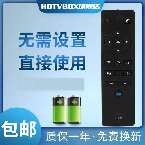 适用于遥控器看尚电视机