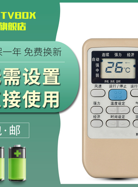 HDTVBOX三菱空调遥控器通用万能中央空调老款立式日本深圳三凌三棱kp/kd06es壁挂机柜机控制面板遥控板