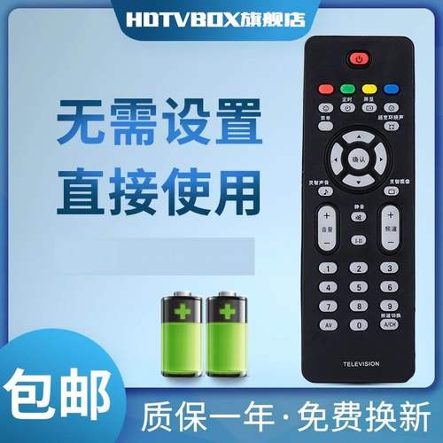适用于遥控器飞利浦电视机