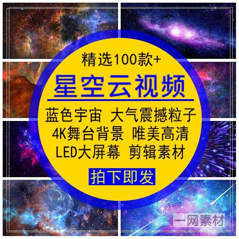 星空云视频蓝紫色宇宙大气震撼粒子舞台背景4K后期自媒体剪辑素材