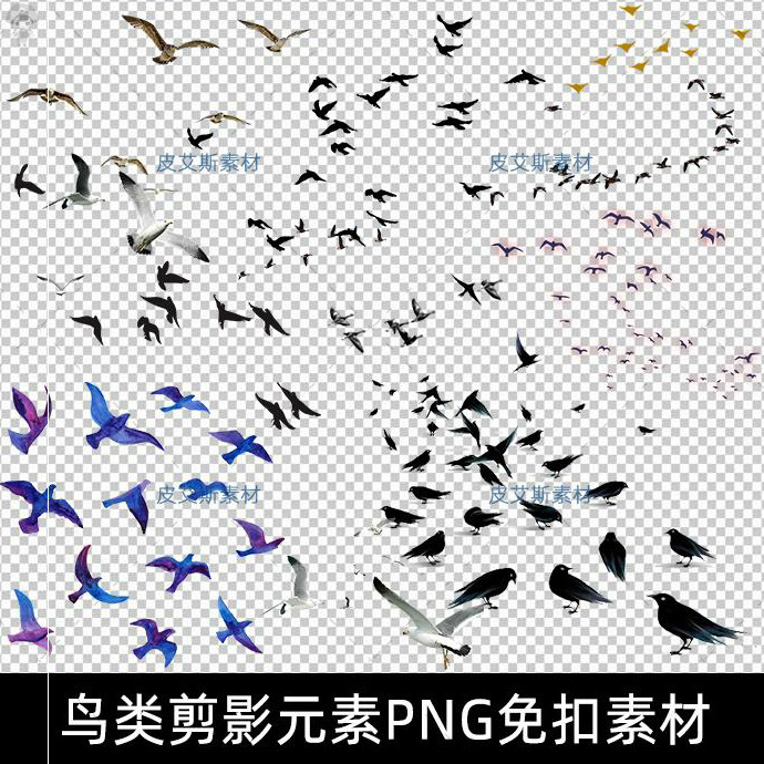免扣png鸟群透明图案剪影美化背景仙鹤鸟类ps后期飞鸟设计素材