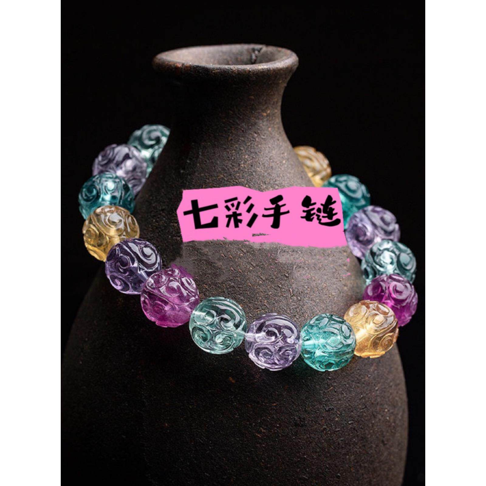梵润阁天然彩色萤石手链马卡龙色手工雕刻七彩手串情侣暖宫石水晶