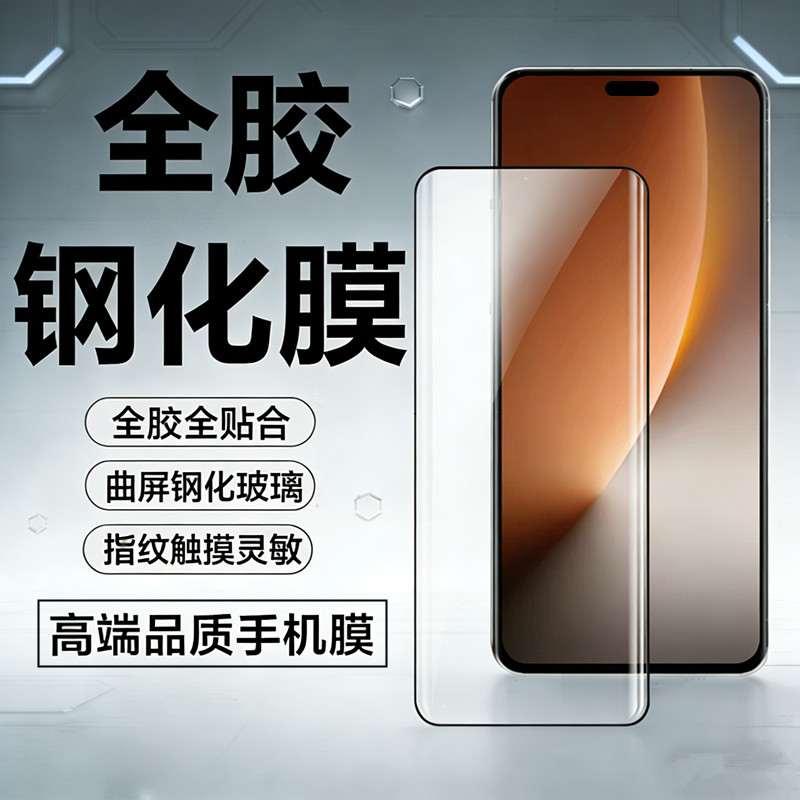 适用荣耀Magic8Pro全胶钢化膜全曲面屏高清防爆玻璃保护magic7pro手机膜