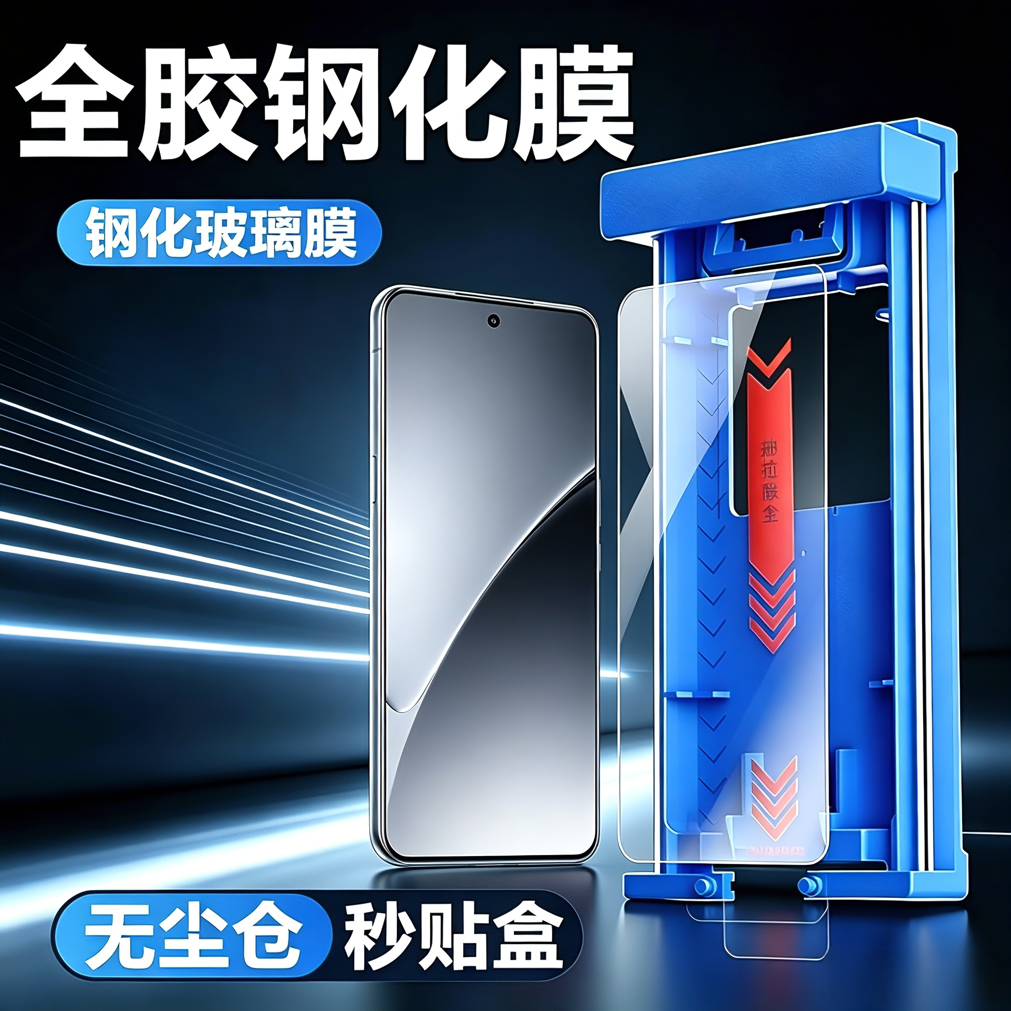 适用小米15Pro无尘秒贴全胶钢化膜小米14Ultra曲面屏高清玻璃硬膜