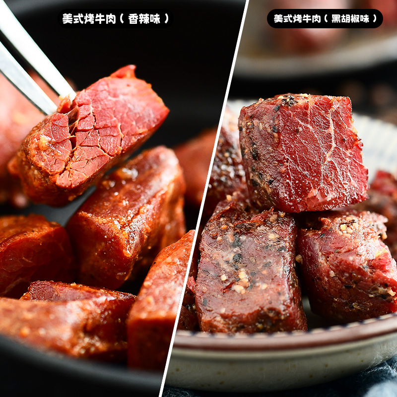 兔姨家美式烤牛肉熟食牛肉干即食五香麻辣牛肉粒零食小包装100g