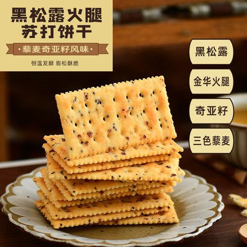 下午茶早餐黑松露网红零食兔姨家