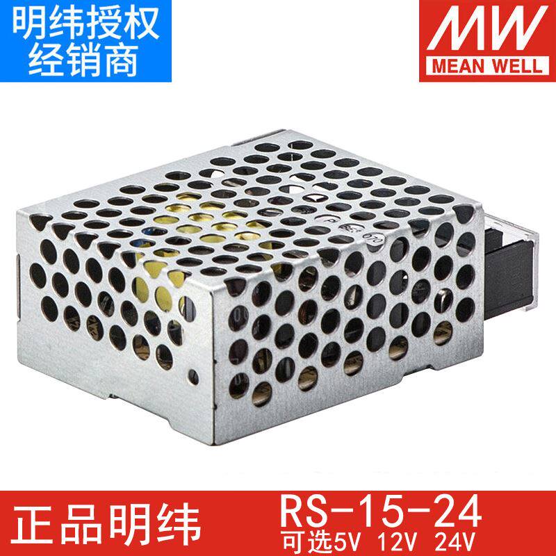 台湾明纬开关高性能电源