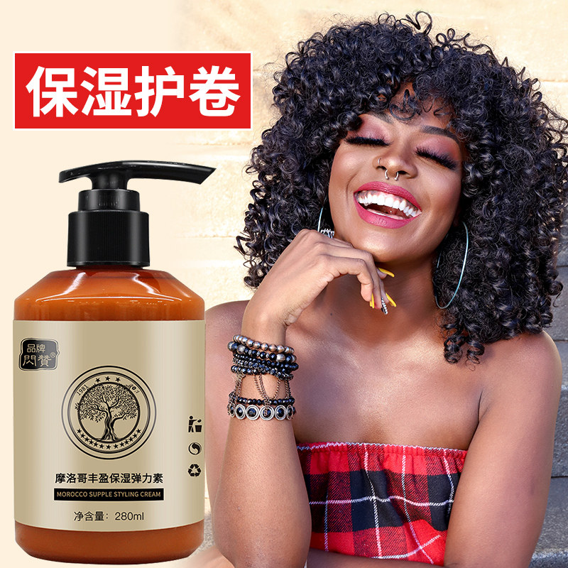 弹力女素保湿卷发防毛躁啫喱水弹簧素烫发后护理营养液蓬松羊毛卷