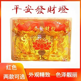 如意莲花平安招财灯烛台家用无烟环保春节敬神蜡烛2025新款酥油灯