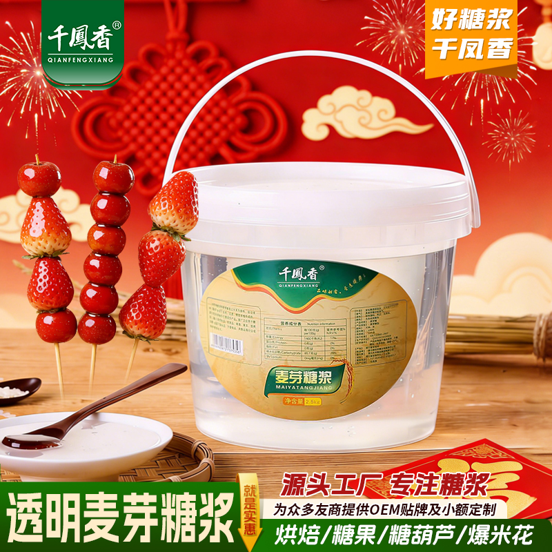 透明麦芽糖浆25kg大桶商用