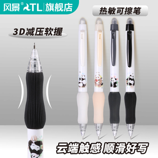 风景按动热敏可擦中性笔小学三年级可替换笔芯练字作业书写笔软握胶多色可选晶蓝黑色FCT23130