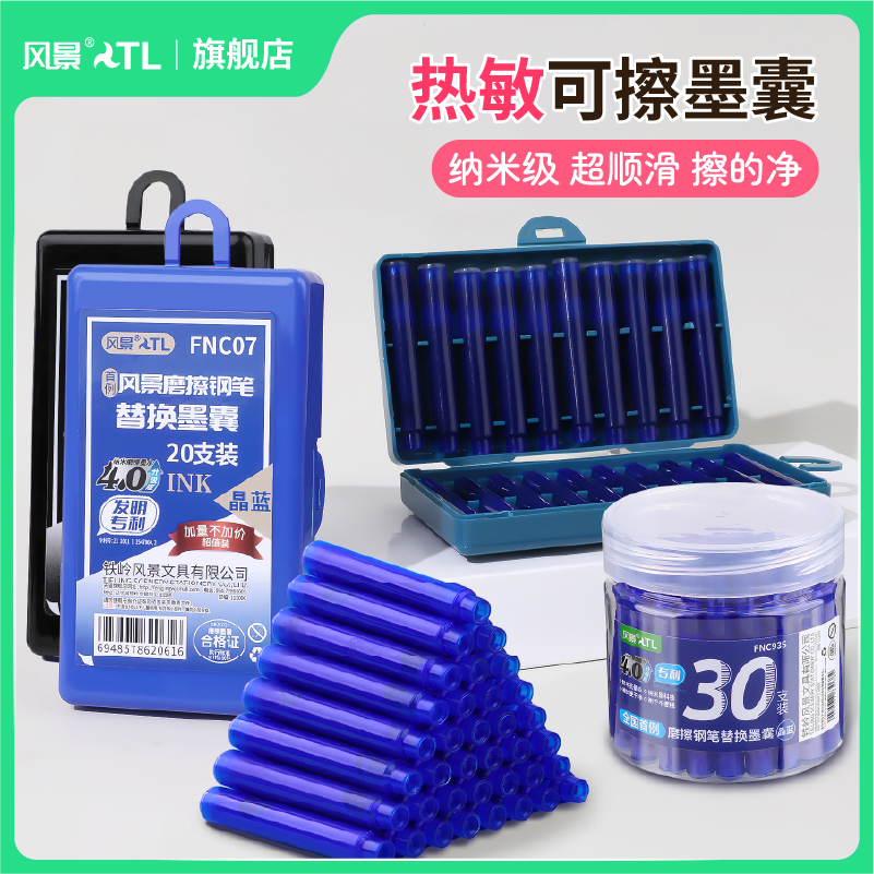风景专利纳米4.0科技升级超顺滑