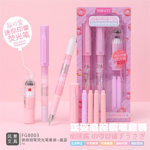 风景磨擦钢笔明尖可爱萌