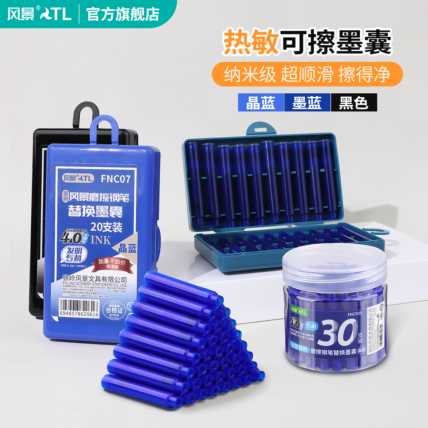 风景专利纳米4.0科技升级超顺滑