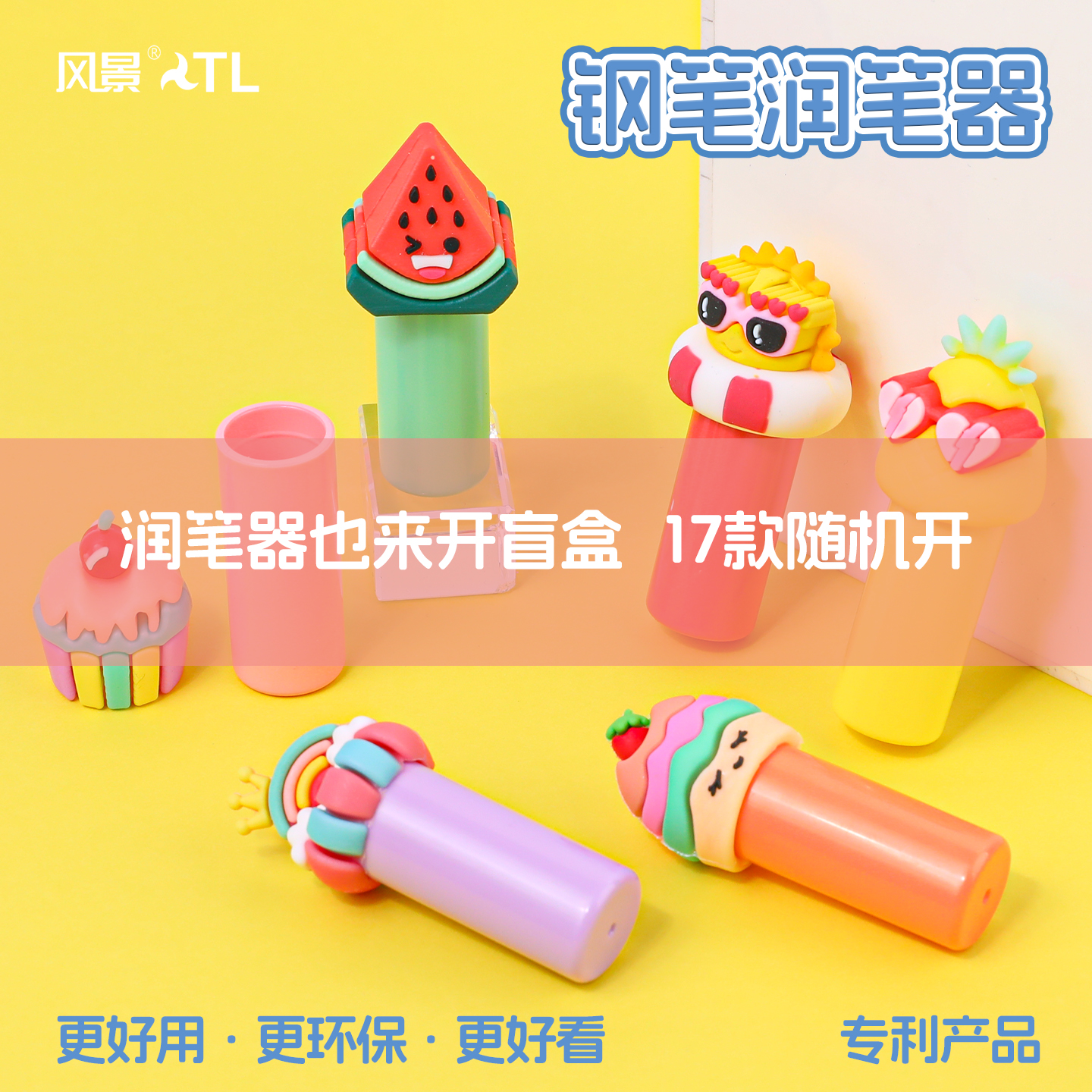 风景文具热敏可擦钢笔润笔器小学生专用笔尖湿润补充液钢笔清洁神器笔尖防干出墨堵笔洗笔液专治不出墨