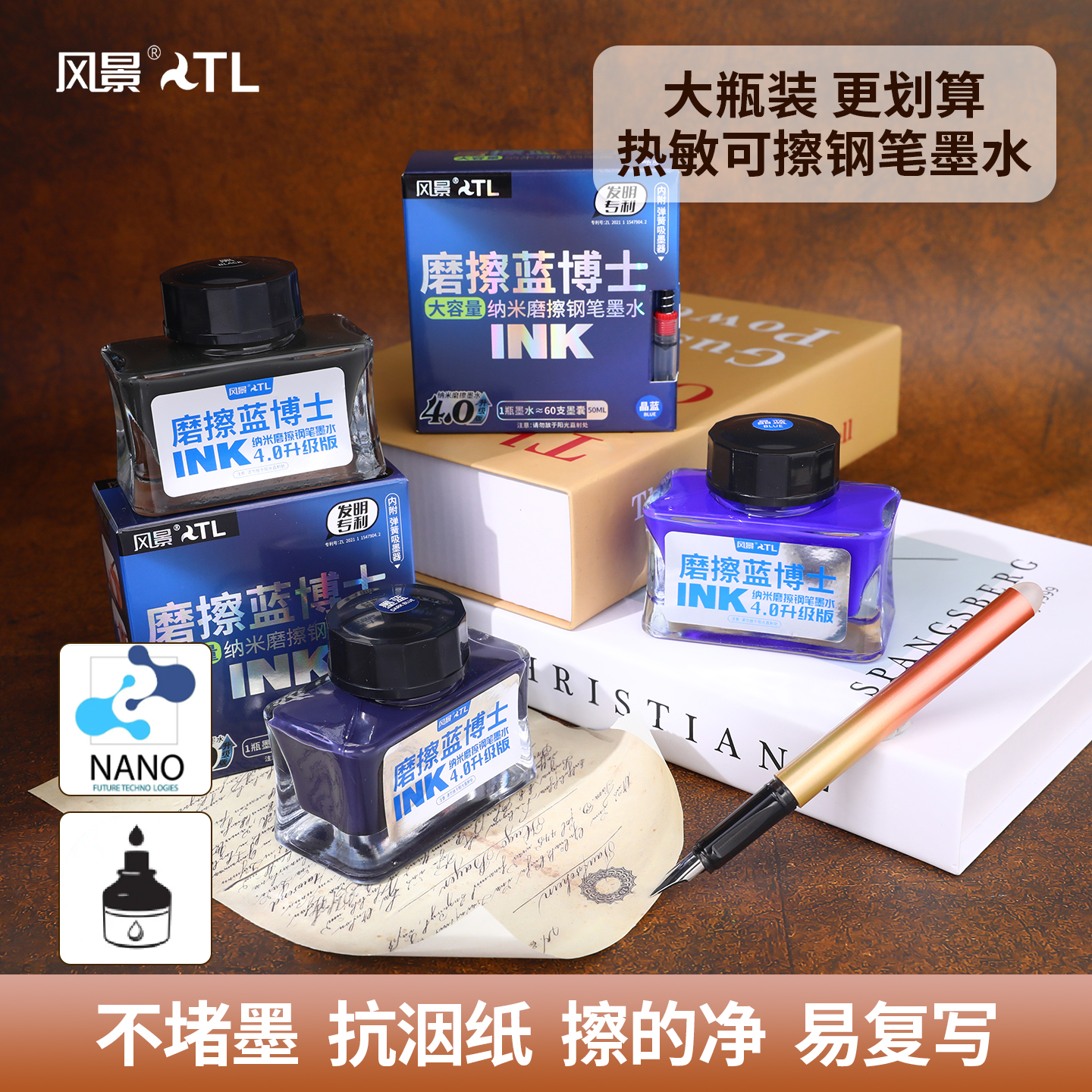 风景热敏可擦钢笔墨水晶蓝墨蓝黑