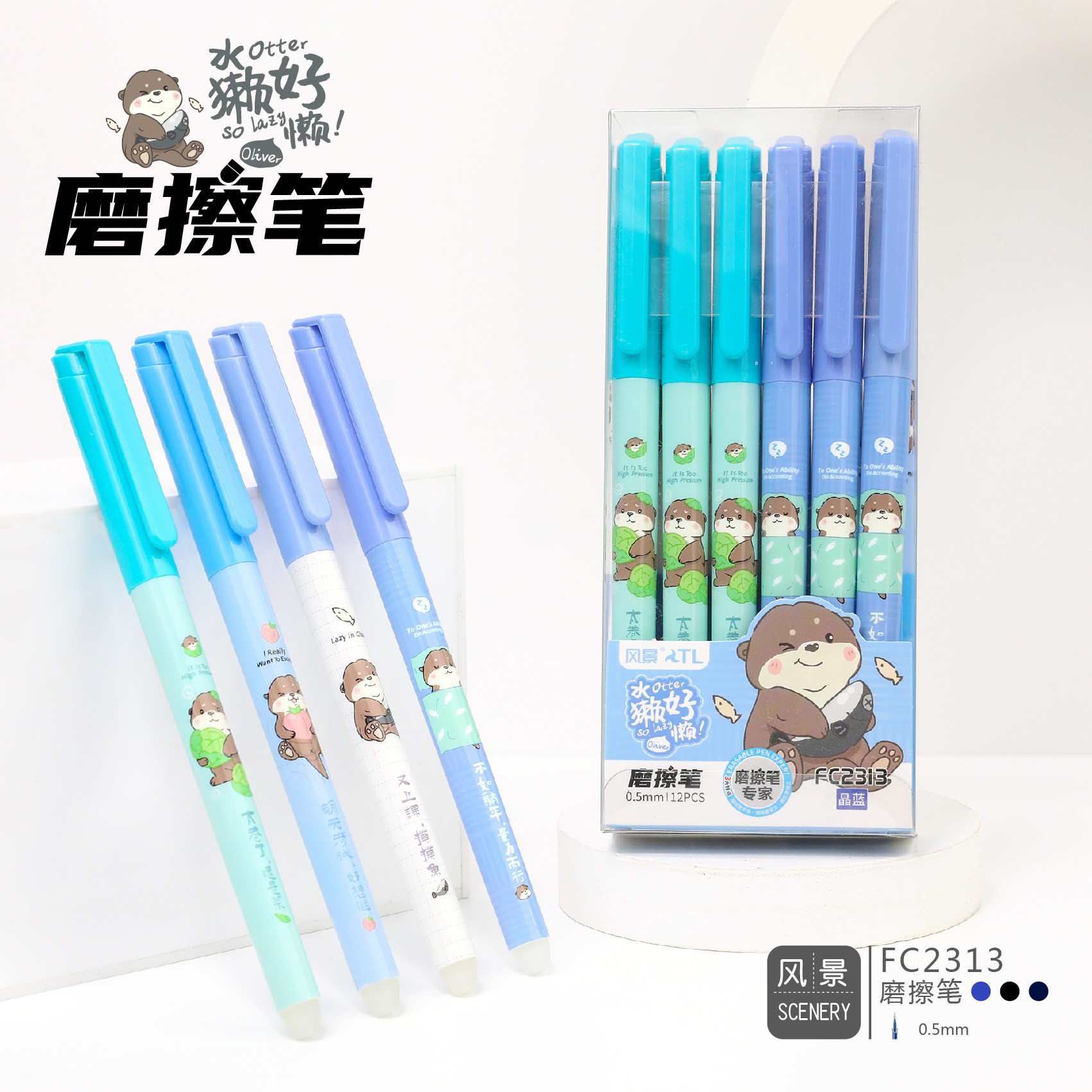 风景拔帽款热敏可擦中性笔0.5mm小学生专用日常书写魔力擦卡通图案固定夹三年级学习用品可爱风磨擦笔晶蓝色