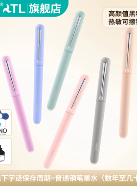 风景热敏可擦钢笔摩易擦可换墨囊矫姿笔握0.5mm小包尖三年级小学生练字作业刷题钢笔男孩女孩学习办公FGC74
