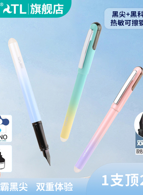 风景热可擦钢笔黑金尖双尖小包尖F尖学生文具练字专用作业日常书写办公签字笔晶蓝墨蓝黑色FGC58时空之窗