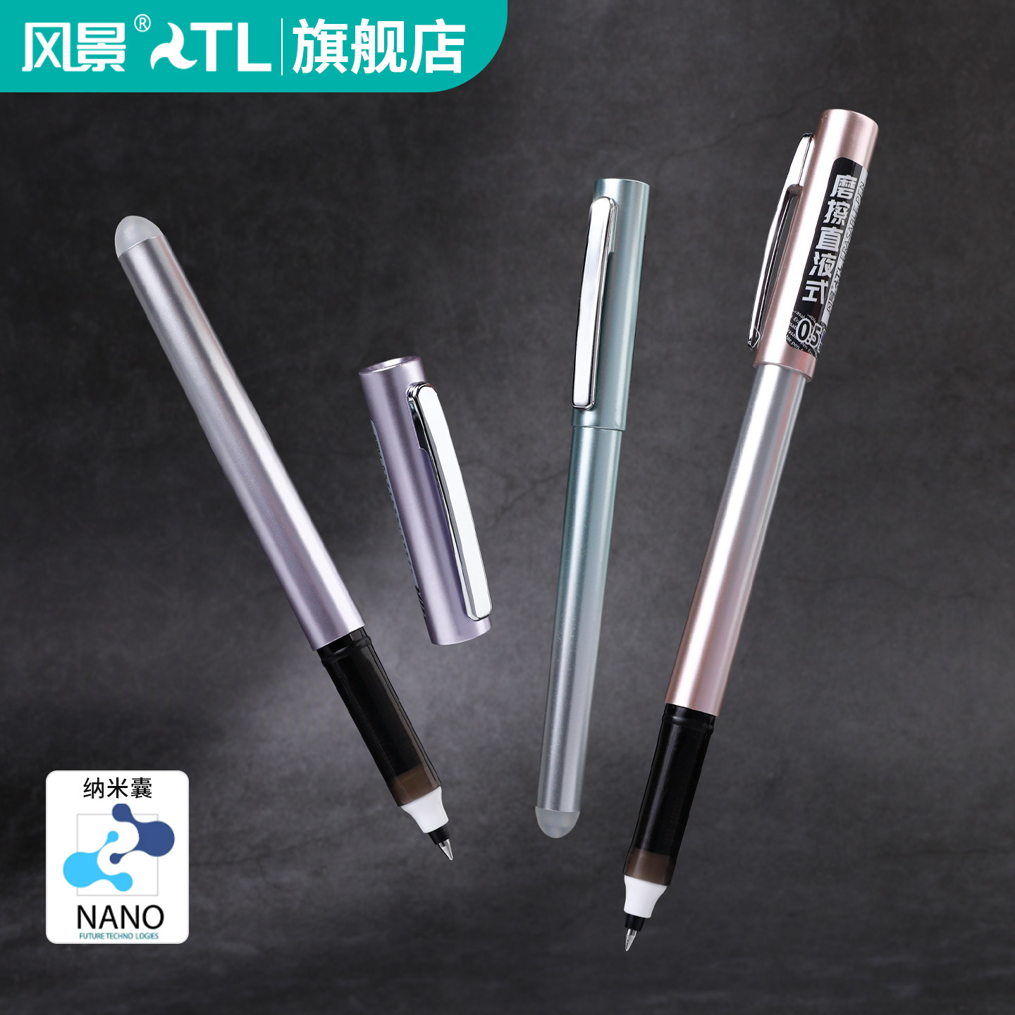 风景热敏可擦直液式走珠笔热可擦中性笔金属笔夹可替换墨囊擦拭不留屑小学生3-5年级作业日常书写字笔F025,文具电教/文化用品/商务用品,宝珠/走珠/签字笔,淘宝优惠券,粉丝福利购,淘宝优惠卷