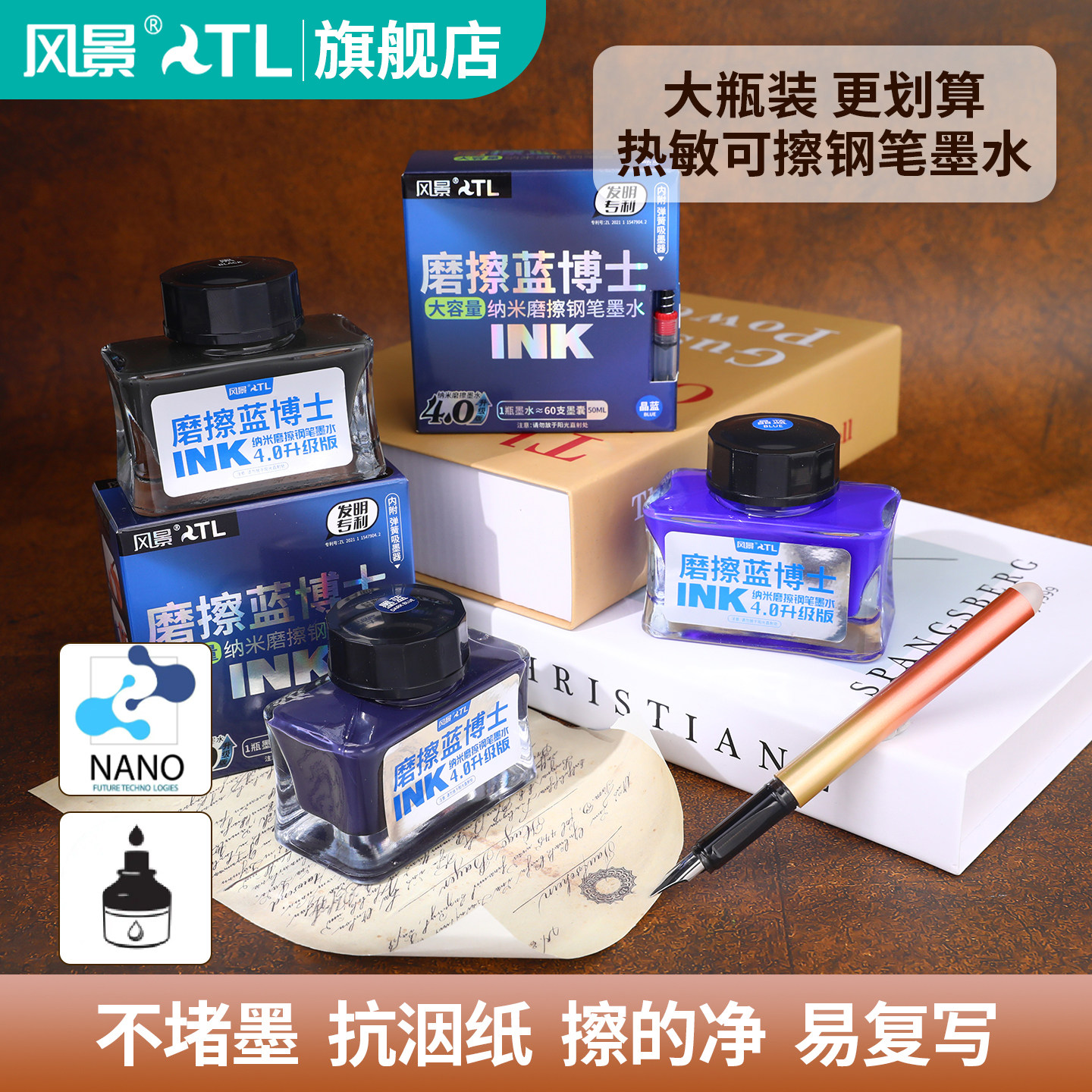 风景热敏可擦钢笔墨水晶蓝墨蓝黑