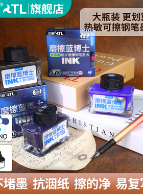 风景热敏可擦钢笔墨水晶蓝墨蓝黑色磨擦蓝博士小学生练字墨囊升级版大容量顺滑流畅摩易擦FSC982