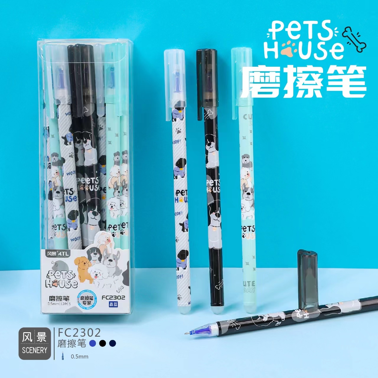 风景拔帽款全针尖热敏可擦笔