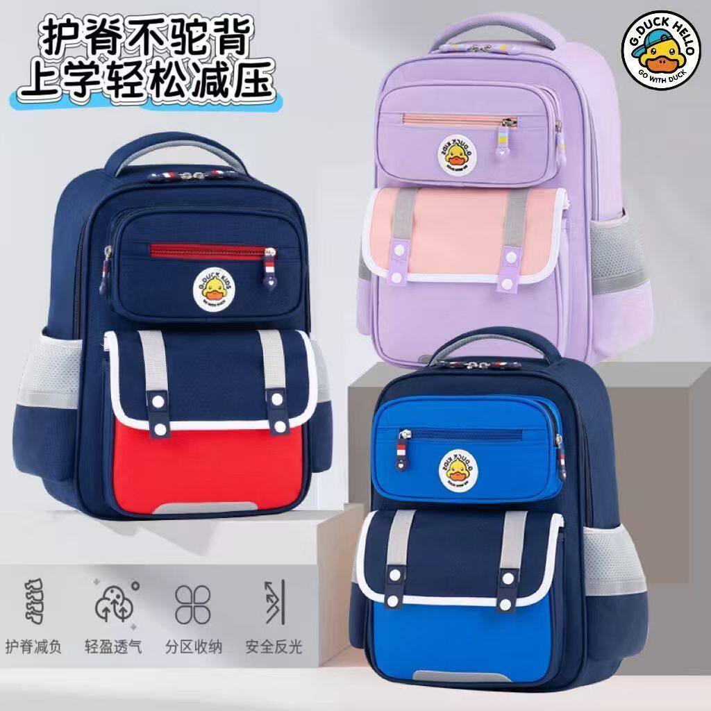 新款小黄鸭学生书包减负护脊
