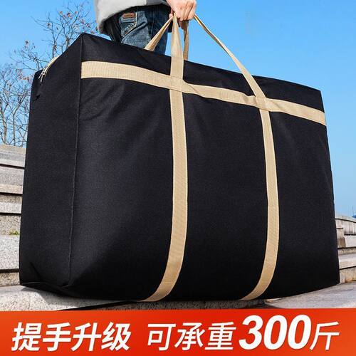 加厚牛津布大容量行李收纳袋