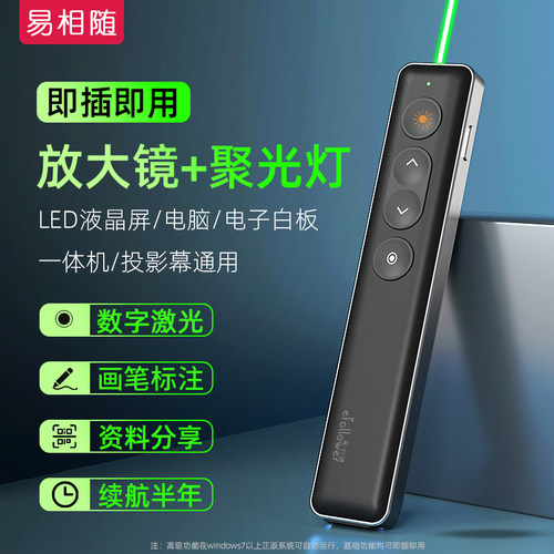 【讲师推荐】双激光PPT翻页笔