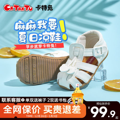 卡特兔凉鞋婴儿不掉鞋男机能鞋