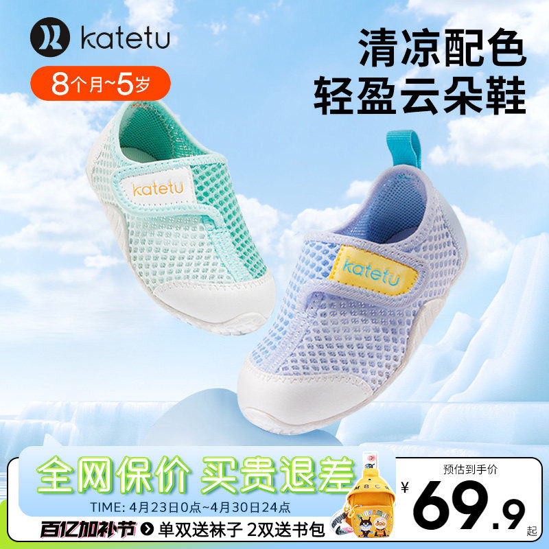 卡特兔沙滩鞋2026新款男女童春季网鞋防滑宝宝软底凉鞋透气机能鞋