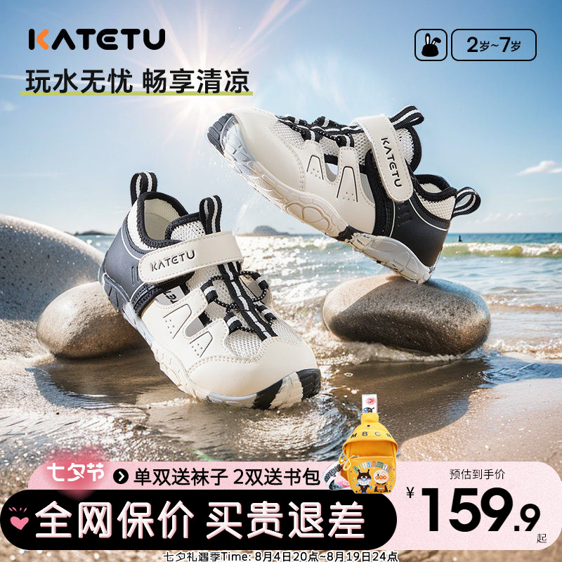 卡特兔儿童夏季舒适运动鞋凉鞋