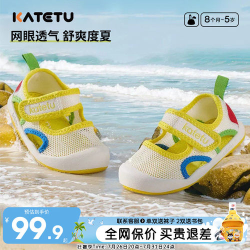 卡特兔宝宝学步凉鞋夏不掉机能鞋