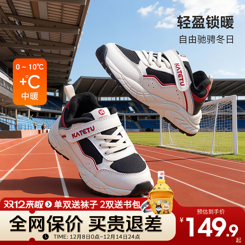 卡特兔秋冬加绒儿童防滑运动鞋