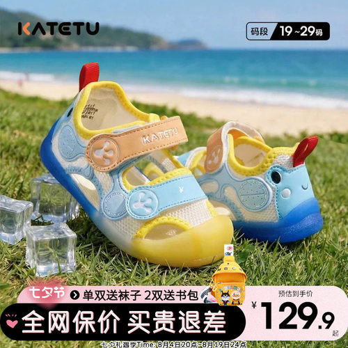 卡特兔宝宝夏季网面驱蚊软底凉鞋
