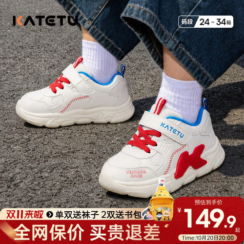 卡特兔儿童运动鞋时尚百搭