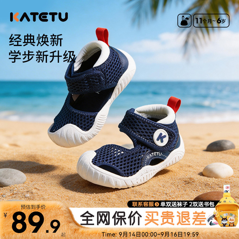 卡特兔宝宝夏季防滑透气包头凉鞋图片