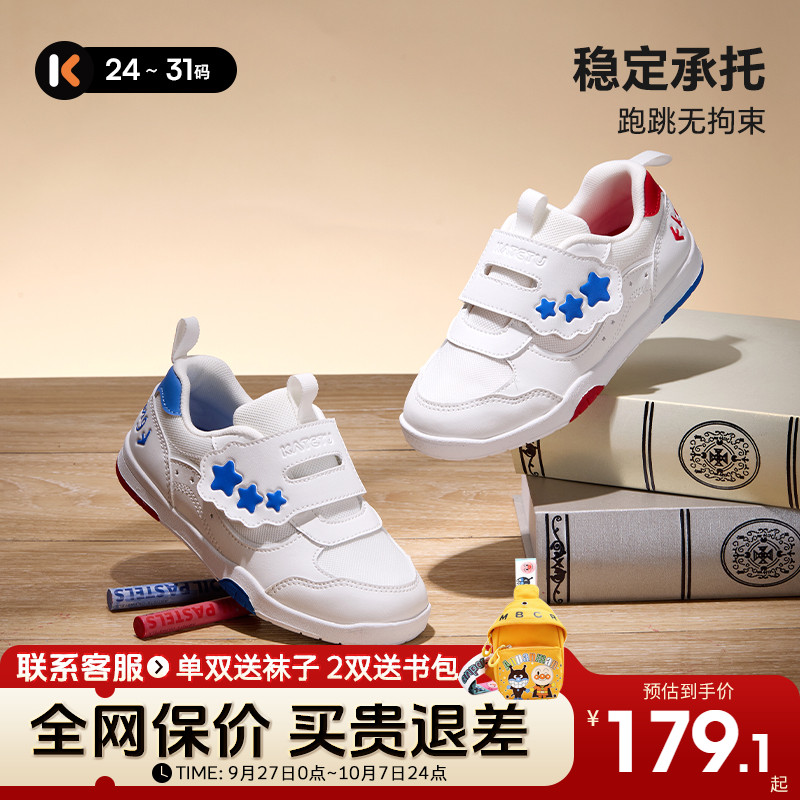 卡特兔儿童秋季防滑耐磨板鞋白鞋