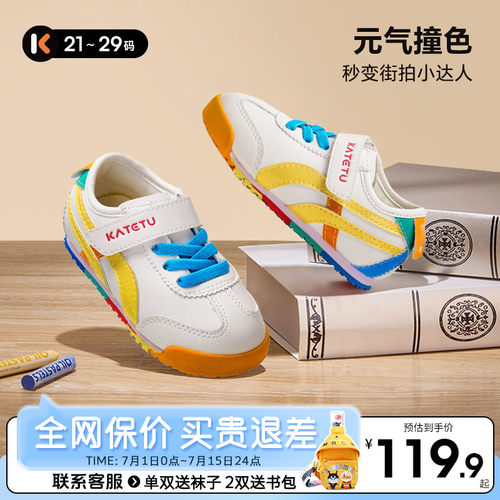 卡特兔软底秋季新款彩虹休闲鞋
