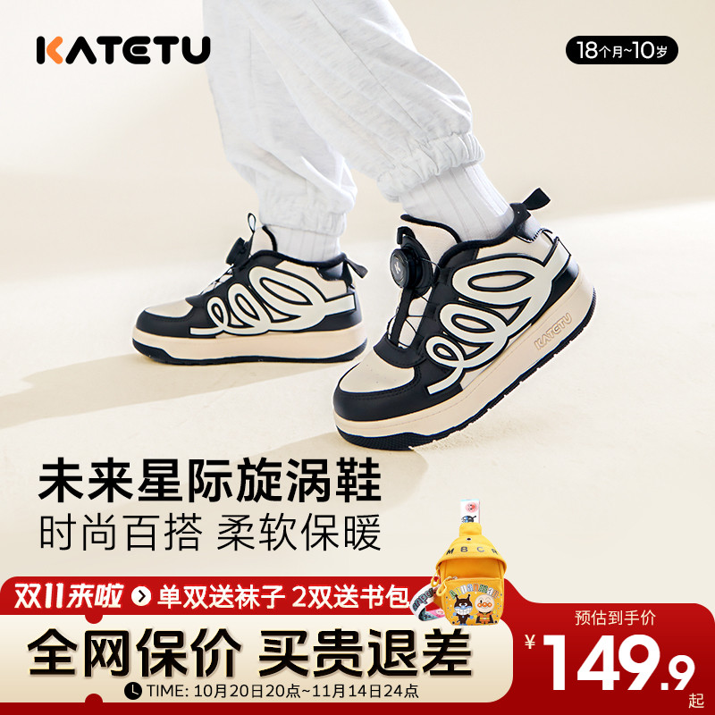 卡特兔儿童冬季加绒板鞋运动鞋