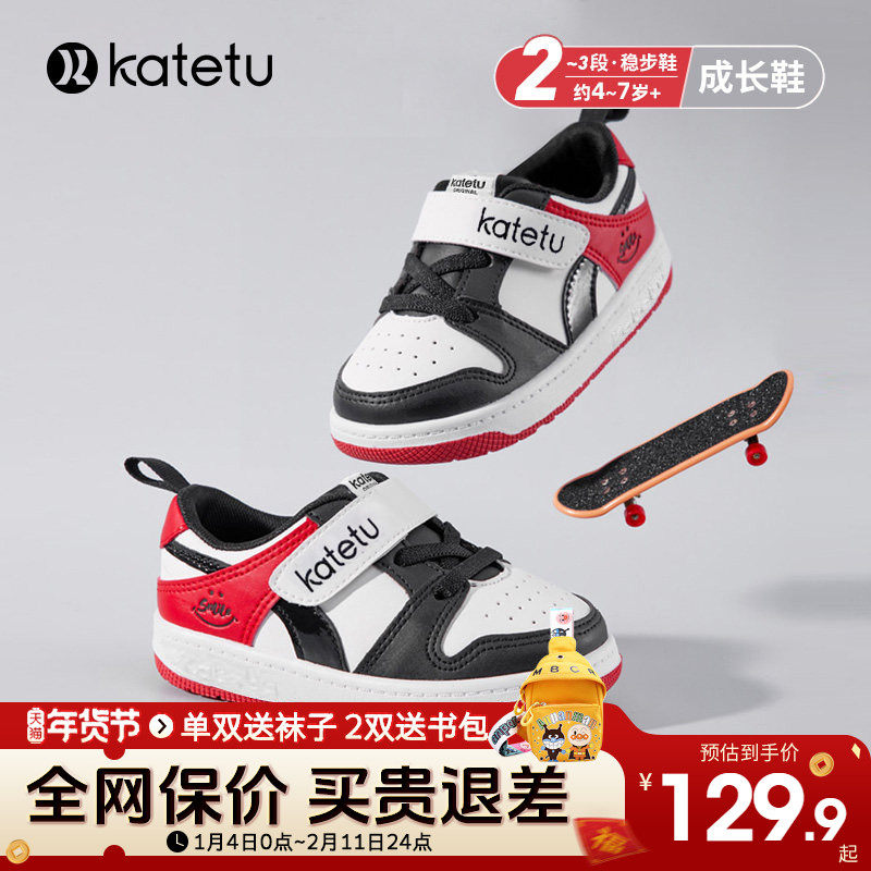 卡特兔儿童板鞋女2026春季新款男童软底运动鞋休闲小白鞋篮球鞋潮,童鞋/婴儿鞋/亲子鞋,学步鞋,淘宝优惠券,粉丝福利购,淘宝优惠卷