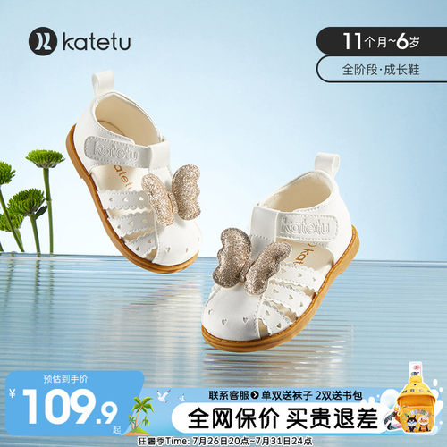 卡特兔夏季蝴蝶结女童公主鞋软底