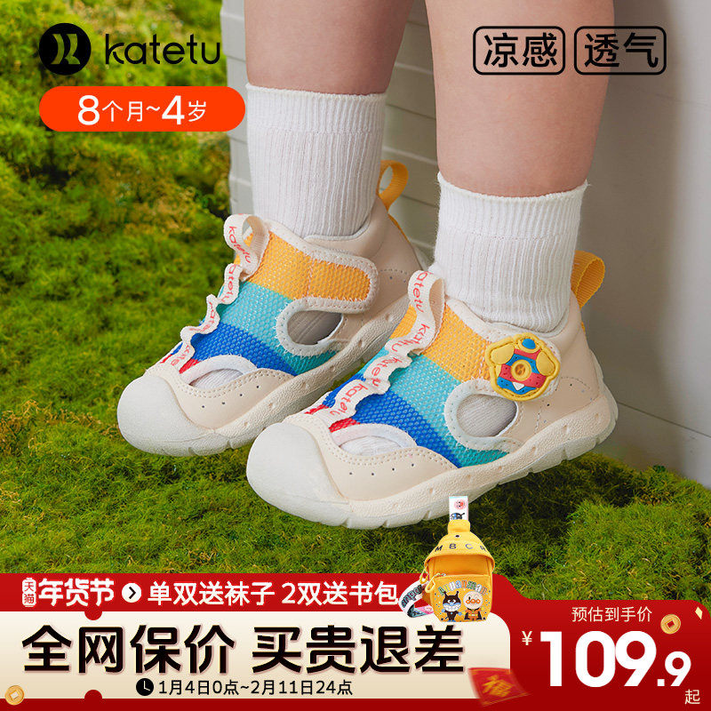 卡特兔童鞋2024新款夏季宝宝透气机能鞋男童软底包头鞋女童凉鞋,童鞋/婴儿鞋/亲子鞋,凉鞋,淘宝优惠券,粉丝福利购,淘宝优惠卷