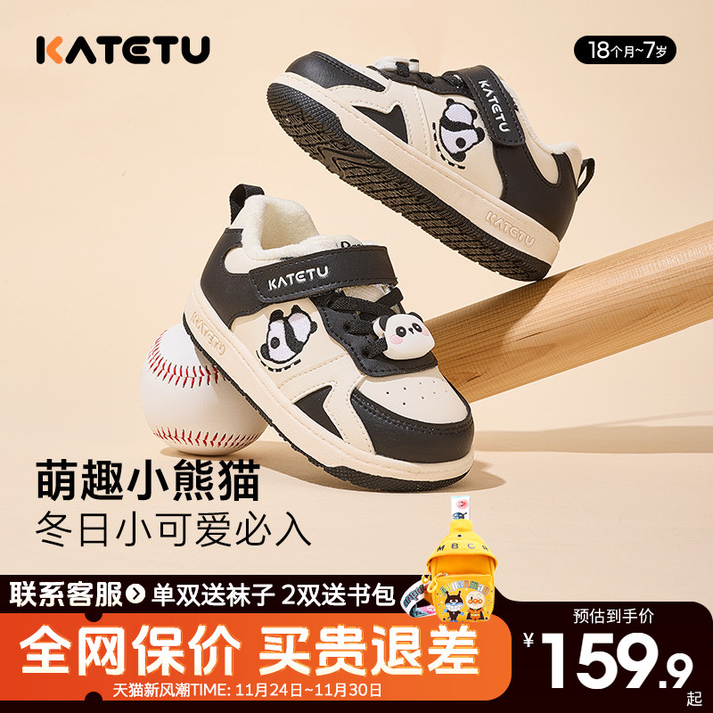 卡特兔儿童冬季加绒板鞋运动鞋