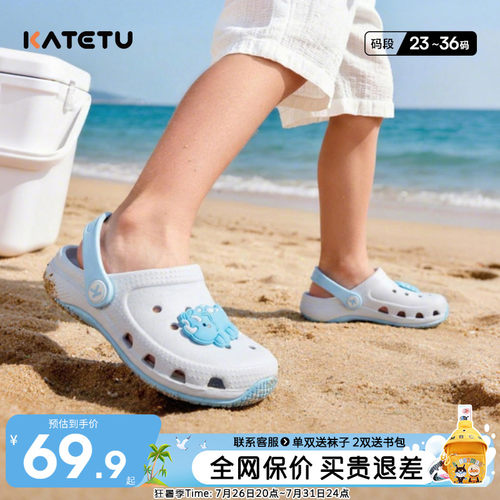 卡特兔高颜值儿童凉拖鞋夏季舒适