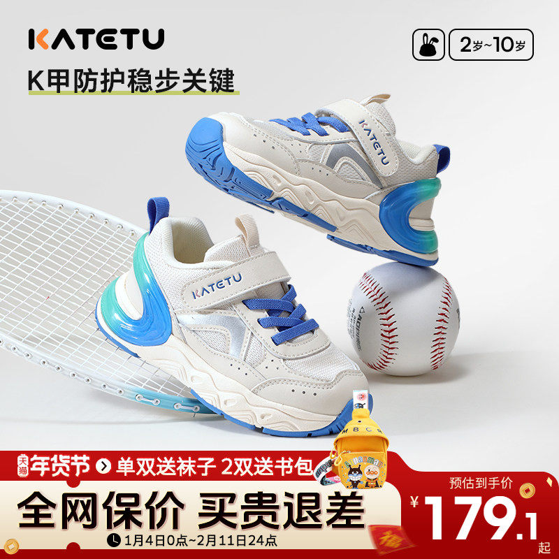 卡特兔儿童时尚运动鞋2026新款春季男童防滑老爹鞋女童软底休闲鞋,童鞋/婴儿鞋/亲子鞋,运动鞋,淘宝优惠券,粉丝福利购,淘宝优惠卷