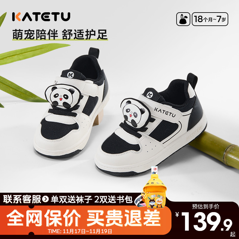 卡特兔童鞋2025新款春季男童软底熊猫鞋女童休闲鞋儿童透气板鞋鞋