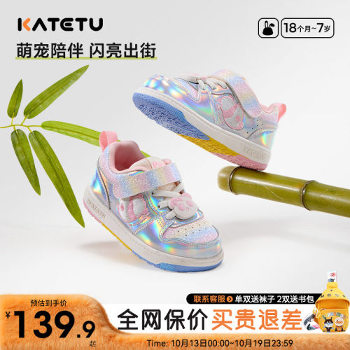 卡特兔儿童秋季女童时尚百搭板鞋