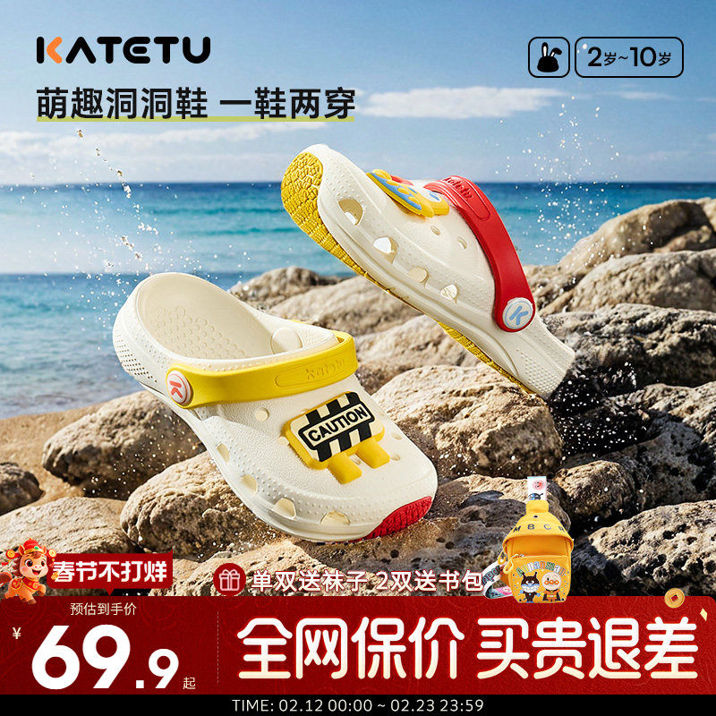 卡特兔夏季儿童拖鞋2025新款男童防滑室内鞋女童洞洞鞋宝宝沙滩鞋